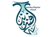 Talent-عملاء-شركة-تالنت-اوت-سورسينج-شركة-مطعم افندينا